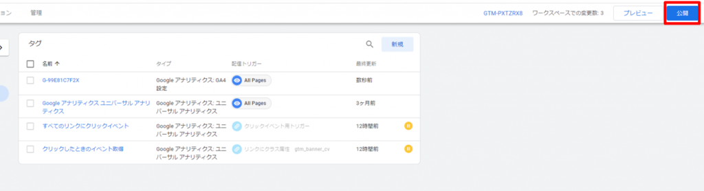 名前は自分がどんな設定をしたのかわかるような名前なら何でもOKです。