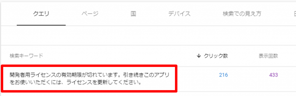 続いて、どのページで表示されてクリックされたのかチェックしてみましょう