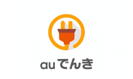auでんきってアフィリエイトできるのか？調査してみた