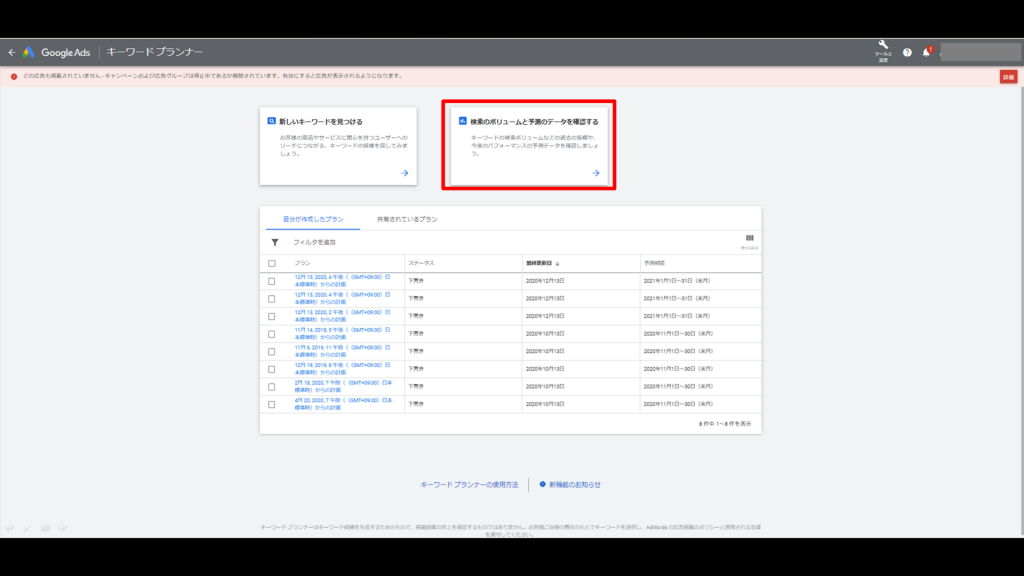 1000個のキーワードのアクセス数が一瞬でわかる楽な調べ方