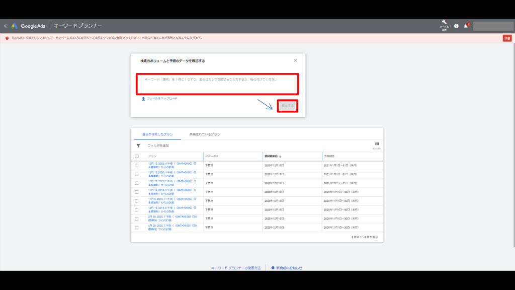 1000個のキーワードのアクセス数が一瞬でわかる楽な調べ方