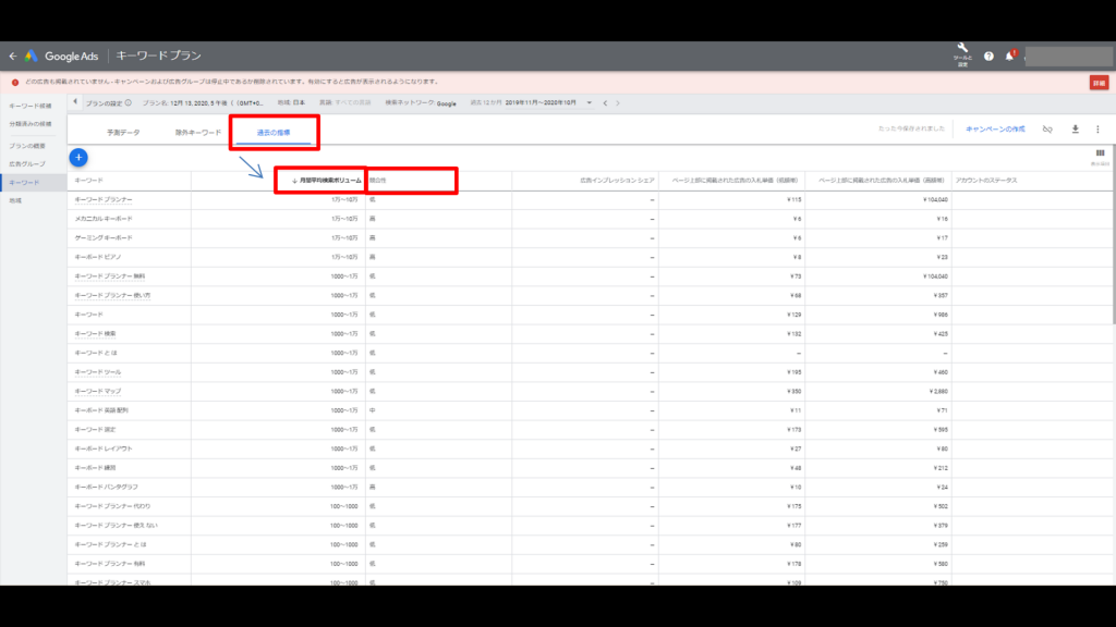 キーワードプランナー キーワードプランナー 無料 キーワードプランナー 使い方 キーワードプランナー 代わり キーワードプランナー 使えない キーワードプランナーとは キーワードプランナー 有料 キーワードプランナー スマホ キーワードプランナー 登録 キーワードプランナー 競合性 キーワード キーワード検索 キーワードとは キーワードツール キーワードマップ キーワード 英語 キーワードマーケティング キーワード検索 方法 キーワード検索ツール キーワード検索とは キーワード検索数 キーワード検索 twitter キーワード検索 英語 キーワード検索ツール 無料 キーワード検索 seo キーワード検索 削除 キーワードとは 例 キーワードとは 単語 キーワードとは 文 キーワードとは seo キーワードとは何か キーワードとは 何ですか キーワードとは 論文 キーワードツール google キーワードツール youtube キーワードツール 有料 キーワードツール おすすめ キーワードツール 使い方 キーワードツール ラッコ キーワードツール amazon キーワードプランナー 無料で使う キーワードプランナー 無料 2020 キーワードプランナー 無料 使い方 キーワードプランナー 無料 登録 キーワードプランナー 無料 2019 キーワードプランナー 使い方 無料 キーワードプランナー 使い方 2019 キーワードプランナー 使い方 動画 キーワードプランナー 有料 使い方 キーワードプランナー スマホ 使い方 アフィリエイト キーワードプランナー 使い方 キーワードマップ 無料 キーワードマップ 料金 キーワードマップ sns キーワードマップ おむすび キーワードマップとは キーワードマップ 使い方 キーワードマップアカデミー キーワードマップ seo キーワードマップツール キーワード 英語 意味 キーワード 英語 複数形 キーワード 英語 カタカナ キーワード 英語 読み方 キーワード 英語訳 キーワード 英語教育 キーボード 英語配列 キーワード 英語 スペル キーワード 英語 とは キーワードマーケティング 評判 キーワードマーケティング 採用 キーワードマーケティング 佐賀 キーワードマーケティング インターン キーワードマーケティングとは キーワードマーケティング ブログ キーワードマーケティング 新卒 キーワードマーケティング 星川 キーワードマーケティング 面接 キーワード プランナー キーワード 類語 キーワード 検索 キーワード 意味 キーワード 検索数 キーワード ツール キーワード 例文 キーワード とは キーワード トレンド キーワード アイコン キーワード アドバイスツール キーワード アプリ キーワード あみだくじ キーワード アクセス数 調べる キーワード ai キーワード 洗い出し キーワード アドバイス キーワード amazon キーワード アクセス数 キーワード 言い換え キーワード イラスト キーワード 一覧 キーワード イメージ キーワード 入れ方 キーワード 一括削除 キーワード 言葉 キーワード イラスト 無料 キーワード 意思 キーワード 'with' 付近に不適切な構文があります。 キーワード 'union' 付近に不適切な構文があります。 キーワード 'with' 付近に不適切な構文があります。このステートメントが共通テーブル式 キーワード when を認識できません キーワード wiki キーワード web キーワード 占い キーボード 動かない キーワード 歌 キーワード 上書き キーワード 選び方 キーワード エクセル 抽出 キーワード 液肥 キーワード エクセル キーワード 絵 キーワード es キーワード エディオン キーワード おむすび キーワード 応募 キーワード 'order' 付近に不適切な構文があります。 キーワード 'on' 付近に不適切な構文があります。 キーワード お題 キーワード オーブンレンジ キーワード 覚え方 キーワード 大阪 キーワード 面白い キーワード 多い キーワード 掛け合わせ キーワード 関連 キーワード 掛け合わせ エクセル キーワード 完全一致 キーワード カウント キーワード カラビナ キーワード 可視化 キーワード 解析 キーワード 関連 可視化 キーワード 完全一致 部分一致 キーワード 競合 チェック キーワード キャンペーン キーワード 決め方 キーワード 競合性 キーワード 記事 収集 キーワード 急上昇 キーワード キーフレーズ キーワード キーセンテンス 違い キーワード キャンペーン pso2 キーワード 組み合わせ キーワード クエリ 違い キーワード クイズ キーワード クエリ言語 キーワード クラスタリング キーワード 組み合わせ アプリ キーワード クエリ言語 teams キーワード 組み合わせ エクセル キーワード 検索 ツール キーワード 検索順位 キーワード 検索数 調べる キーワード 検索数 推移 キーワード 検索 削除 キーワード 検索クエリ キーワード 検索 方法 キーワード 検索ボリューム 調べる キーワード 広告 キーワード 候補 キーワード コアラ キーワード 候補 削除 キーワード 購入 キーワード コンフリクト キーワード 高校生 論文 キーワード コンセプト キーワード 翻譯 キーワード サジェスト キーワード 削除 キーワード 探し方 キーワード 作成 キーワード 削除 google キーワード サーチ キーワード サイト キーワード 探す キーワード 作文 キーワード 最新 キーワード システム手帳 キーワード 出現率 キーワード 調べる キーワード 集計 キーワード 種類 キーワード 絞り込み キーワード システム手帳 バイブルサイズ キーワード 小論文 キーワード 集計 エクセル キーワード 色 キーワード スペル キーワード 数 キーワード スライド キーワード 数 カウント キーワード 推移 キーワード スクレイピング キーワード スカウター キーワード スローガン キーワード 炊飯器 キーワード 数式 キーワード 選定 キーワード 選定 ツール キーワード 設定 キーワード 選定 コツ キーワード seo ツール キーワード 洗濯機 キーワード 生成 キーワード seo 効果 キーワード seo対策 キーワード seo チェック キーワード 掃除機 キーワード 相関図 キーワード ソフトバンク キーワード 相関分析 キーワード 相関 キーワード 測定 キーワード 創作 キーワード 素材 キーワード 想起 キーワード 総監 キーワード 単語 キーワード 単価 キーワード タグ キーワード ターゲティング キーワード 他の言い方 キーワード ためたか キーワード タグ 違い キーワード 丹沢湖 キーワード タイトル キーワード 例えば キーワード 抽出 キーワード 抽出 ツール キーワード 調査 キーワード 中国語 キーワード チェック キーワード 長さ キーワード 調査 ツール キーワード チェッカー キーワード 抽出 python キーワード 抽出 api キーワード 使い方 キーワード ツイート数 調べる キーワード 通知 キーワード ツリー キーワード ツイッター キーワード 通知 twitter キーワード ツール 有料 キーワード ツール google キーワード 釣具 キーワード 手帳 キーワード 定義 キーワード 提案 キーワード テーマ 違い キーワード this は現在のコンテキストでは使用できません。 キーワード テーマ キーワード 哲学入門 キーワード テクリス キーワード 天使 キーワード 鳥取 キーワード twitter キーワード 登録 キーワード 登録 windows キーワード 登録 ニュース キーワード twitter 通知 キーワード とは 文 キーワード とは 意味 キーワード 何回検索されたか キーワード 何個 キーワード nagoya キーワード 内部リンク キーワード なぞなぞ キーワード 謎解き キーワード 何ですか キーワード ナース キーワード 中分 キーワード 日本語 キーワード ニュース 通知 キーワード ニュース キーワード 人気 キーワード 入札単価 キーワード ニュース アプリ キーワード ニュース 収集 キーワード 入札 キーワード ニーズ キーワード 日本語 意味 キーワード 抜き出し キーワード 'null' 付近に不適切な構文があります。 エクセル キーワード 塗りつぶし エクセル キーワード 抜き出し excel キーワード 抜き出し excel キーワード 塗りつぶし excel キーワード 抜き出す 沼 キーワード ぬいぐるみ キーワード キーワード 狙い目 キーワード 年表 キーワード ネーミング キーワード 狙う キーワード 値段 キーワード 年中行事 キーワード 熱中症 ぷよカフェ キーワード ネタバレ めざましじゃんけん キーワード ネタバレ さとみくん ライン キーワード 猫耳 キーワード not provided キーワード not set キーワード 除く キーワード の 入れ 方 キーワード ノート キーボード の キー キーワード 呪禁 キーワード 能動的 キーワード 伸び率 キーワード 伸び キーワード ハイライト キーワード 配色 キーワード 働き方改革 キーワード 母 キーワード 半角スペース キーワード 配信 キーワード 流行り キーワード 外す キーワード 話し合い キーワード はてな キーワード 品質スコア キーワード 比較 キーワード 比率 キーワード 引数 キーワード 頻度 キーワード 表示 キーワード 頻出 キーワード 引数 python キーワード 頻度 ツール キーワード ヒット数 キーワード フレーズ一致 キーワード ファインダー キーワード 複数形 キーワード フランス語 キーワード 付近に不適切な構文があります。 キーワード 夫婦 キーワード 福井テレビ キーワード フレーズ方式 キーワード フレーズ 違い キーワード フィルタ キーワード 編集 キーワード 変容 キーワード 平成 学習指導要領 キーワード 変遷 pdf キーワード 編集 アレクサ キーワード 変更 東海オンエア キーワード へいせいさいごの appstore キーワード 変更 google home キーワード 変更 エクセル キーワード 変換 キーワード ホークス キーワード 本 キーワード ホームページ キーワード 本 検索 キーワード ホット キーワード 方向性 キーワード 本屋 キーボード ホットキー キーワード 翻訳 英語 キーワード ほかほか キーワード マッチタイプ キーワード マップ キーワード マーケティング キーワード マッピング キーワード 松田 キーワード マインドマップ キーワード まとめ方 キーワード マナブログ キーワード マッチタイプ 設定 キーワード ミュート キーワード ミュート twitter キーワード 見つけ方 キーワード 見つける キーワード 見える化 キーワード 見つけ方 国語 キーワード ミュート されない キーワード 未来 キーワード 見つけ方 アフィリエイト キーワード ミュート やり方 キーワード 無料 キーワード 無料ツール キーワード 昔 キーワード 無限 夢占い キーワード 無料 google キーワード 無料 google キーワード 無視 ブログ キーワード 無視 モンスト 無邪気な邪悪 キーワード amazon キーワード ツール 無料 キーワード meta キーワード メーカー キーワード めざましじゃんけん キーワード メール キーワード メモ キーワード 面接 キーワード 名言 キーワード meta 数 キーワード めんたいワイド メカニカル キーボード キーワード 文字数 キーワード モンスト キーワード 物語 キーワード モジュール キーワード 網羅 キーワード もち吉 ブリーチ キーワード モンスト amazon キーワード 文字数 seo キーワード 文字数 キーボード 矢印 キーワード yahoo キーワード 屋島 キーボード 矢印キー 東海テレビ キーワード 野球 pso2 キーワード やり方 ヤフーファイナンス キーワード 答え tnc 野球 キーワード 山羊座 キーワード 野球 キーワード キーワード 幽霊 キーワード 夢占い キーワード 揺れ キーワード 有効 キーワード ユニーク キーワード 優先度 キーワード 有限会社 キーワード ユーザー キーワード 有効性 キーワード 有機酸 キーワード youtube キーワード 予測 キーワード 予約語 キーワード 予約 キーワード 予測データ キーワード 予算 キーワード 読み キーワード 横展開 キーワード 要因分析 キーワード 四字熟語 キーワード ランキング キーワード ラッコ キーワード ランダム キーワード ランキング チェック キーワード 楽天 キーワード ラリー キーワード ライバルチェック キーワード ランチャー キーワード ラブレボ キーワード ランディングページ キーワード リサーチ キーワード リフィル キーワード リスティング キーワード 履歴 削除 スマホ キーワード 略語 キーワード 履歴 キーワード 流入 キーワード 流行 キーワード 履歴を消す キーワード リアルタイム キーワード ルアー キーワード 類似 キーワード 類似検索 キーワード ルーレット ルパンの娘 line キーワード るぅと ボイメ キーワード ルーンテラ キーワード ルヴァンカップ キーワード キーワード 連想 キーワード 例 キーワード 連想 ツール キーワード 冷蔵庫 キーワード 連想ゲーム キーボード レイアウト キーワード'ref'と共に キーワード 連想語 キーボード 練習 キーワード 録画 キーワード 論文 キーワード ロングテール キーワード 録画 パナソニック キーワード 録画 東芝 キーワード 論文数 キーワード 録画 シャープ キーワード ローカライズ キーワード 録画 ディーガ キーワード 労働問題 キーワード 和訳 キーワード 話題 キーワード 割合 キーワード ワードプレス はぴeみる電 キーワード わからない ジャンプチ キーワード ワンピース 我々だ line キーワード キーワード を英語で seo キーワード wordpress ネーミング キーワード を 見つける wordpress キーワード word キーワード word キーワード 抽出 word プロパティ キーワード wordpress キーワード 設定 wordpress キーワード プラグイン exo wowow キーワード amazon キーワード ng nst めざましテレビ キーワード nst キーワード ndc キーワード nhk キーワード キーワード 画像 キーワード 画像 ダウンロード キーワード 含有率 キーワード 画像検索 キーワード ガチャ キーワード 学会 キーワード 概念図 キーワード 画像 保存 キーワード 学習効果 キーワード 画像検索 アプリ キーワード 技術士 キーワード 逆引き キーワード 逆算 キーワード 業界 キーワード 業務用 ギリシャ語 キーボード 荒野行動 キーワード 銀魂 技術士 総合技術監理部門 キーワード 技術士 総監 キーワード 技術士 キーワード まとめ方 キーワード グーグル キーワード グルーピング キーワード グルーピング ツール キーワード グッド キーワード グーグルアドセンス キーワード 具体例 キーワード グローバル化 ツイッター キーワード グラフ エクセル キーワード グラフ seo キーワード グーグル キーワード 現代の教育学 キーワード ゲーム キーワード 現代文 キーワード 月間検索数 キーワード ゲーム アプリ キーワード 現代 キーワード 現代農業 キーワード 現代の教育 キーワード 言語学 ゲーミング キーボード キーワード google キーワード google広告 キーワード 合計 キーワード google adwords キーワード 合理的 ぷよクエカフェ キーワード ご注文は seo キーワード google めざましじゃんけん キーワード 午後の紅茶 ゴルファーズドリームキャンペーン キーワード 教えて ゴルファーズドリームキャンペーン キーワード zabbix ログ監視 キーワード zabbix ログ監視 キーワード 複数 zabbix ログ キーワード 在宅看護 キーワード 在宅 キーワード 笑点 座布団10枚 キーワード 雑誌 キーワード 財務諸表論 キーワード 財務会計 キーワード 雑記ブログ キーワード キーワード 順位 キーワード 除外 キーワード 除外 検索 キーワード 自動録画 キーワード 自動生成 キーワード 自動検索 キーワード 上昇 キーワード ジェネレーター キーワード 時事 キーワード 自動 キーワード ズバトク キーワード 図 ズバトク キーワード ズバトク カードローン キーワード ズバトク マンション キーワード ズバトク キーワード モバイル ズムサタ キーワード 図工 鑑賞 キーワード yahoo ズバトク キーワード 2019 ズームインサタデー キーワード キーワード 税金 キーワード 全角 キーワード 全文検索 キーワード 前後 はぴeみる電 キーワード 全角 税の作文 キーワード 税の標語 キーワード ゼンディカーの夜明け キーワード ゼンディカー キーワード 税務 キーワード キーワード 造語 キーワード 属性分析 生きる現代文 キーワード 増補改訂版 zozo キーワード zoom キーワード zozo キーワード 除外 ゾウの時間ネズミの時間 キーワード ゾイドワイルド キーワード ゾンビーズ キーワード 増税 キーワード キーワード ダンジョンメーカー キーワード ダウンタウンdx キーワード 出し方 キーワード 大学 キーワード ダンクーガ キーワード ダウンロード キーワード ダジャレ キーワード 妥当性 キーワード 代替 diga キーワード 自動録画 diga おまかせ録画 キーワード distinct キーワード discord キーワード 通知 python dict キーワード ぢ キーワード づ キーボード キーワード ディスクリプション キーワード デザイン キーワード データベース キーワード 'default' 付近に不適切な構文があります。 キーワード デュアルリングバインダー キーワード 'declare' 付近に不適切な構文があります。 キーワード デス キーワード 電験2種 キーワード データマイニング キーワード データ収集 キーワード 同義語 キーワード 動機づけ心理学 キーワード 読解 キーワード どのくらい検索されているか ためタカ キーワード どこ ドラゴンズライブ キーワード 今日 ドラゴンズ 10万円 キーワード ドラゴンズ キーワード 東海テレビ ドラゴンズ キーワード 今日 どさんこワイド 5万円 キーワード キーワード 番組表 キーワード バインダー キーワード バイブル キーワード バス釣り キーワード 場所 キーワード バッティング キーワード バッグ キーワード バンドリ キーワード バイキング バズる キーワード キーワード ビジネス キーワード ビジュアル化 キーワード 美人 キーワード ビンゴ キーワード ビジョン キーワード ビッグデータ キーワード 敏捷性 キーワード ビューアー キーワード ビジュアル キーワード ビルケンシュトック キーワード 分析 キーワード 文章 キーワード 部分一致 キーワード ブログ キーワード 分類 ツール キーワード 分類 キーワード 分析 無料 キーワード ブロック キーワード ブログ 選定 キーワード 文章作成 キーワード 別の言い方 キーワード 勉強法 キーワード ベータ版 キーワード ベクトル化 キーワード ベベチオ キーワード べた キーワード ベベチオ 歌詞 キーボード 米印 キーワード ボリューム キーワード ボリューム 調べ方 キーワード ボリューム google キーワード ボリューム 目安 キーワード bot slack キーワード bot amazon キーワード ボリューム 現代文 キーワード&ボキャブラリー twitter キーワード ボリューム めざましじゃんけん キーワード ボーナス キーワード パワーポイント キーワード パスワード 違い キーワード パスワード生成 キーワード パズル キーボード パンタグラフ キーワード パン キーワード パーセント キーワード パンケーキ キーワード パスカル キーボード パームレスト キーワード pixiv キーワード ピクトグラム キーボード ピアノ ジョブチューン キーワード ピザーラ pixiv テキスト キーワード pixiv キーワード ミュート ピボットテーブル キーワード ピコットタウン キーワード ピカチュウ キーワード ピンタレスト キーワード キーワード プレゼント キーワード プランナー 無料 キーワード プランナー 使い方 キーワード プランナー 2020 無料 キーワード プランナーで確認できるのは、次のうちどれですか。 キーワード プレゼン キーワード プランナーではできないことは次のどれですか。 キーワード ぷそ煮コミ キーワード プラグイン キーワード ペルソナ キーワード ページ内検索 seo キーワード ページごと サーチコンソール キーワード ページ ペラサイト キーワード ペット キーワード ペット 映画 キーワード ページ キーワード 検索 ページ キーワード 抽出 ペスタロッチ キーワード キーワード ポジション キーワード ポケットサイズ キーワード ポイント ポルトガル語 キーボード line conomi キーワード ポイント line キーワード ポイント limechat キーワード ポップアップ 金曜ロードショー キーワード ポイント pococha キーワード ポケモン キーワード キーワード 'from' 付近に不適切な構文があります。 キーワード fbs ためタカ キーワード fbs タカポイント キーワード fbs fm802 キーワード 万人家 fm新潟 キーワード キーワード グラフ キーワード html キーワード 'inner' 付近に不適切な構文があります。 ls キーワード lsi キーワード lp キーワード キーワード pso2 グノシー q キーワード キーワード 'view' 付近に不適切な構文があります。 キーワード 'values' 付近に不適切な構文があります。 me キーワード vba エクセル キーワード vlookup モンスト キーワード ヴィラル vs嵐 fc2 キーワード vs嵐 キーワード vba キーワード vba キーワード 抽出 ora-00905 キーワード キーワード 19413 キーワード 12月 キーワード 1月 みんテレ キーワード 1回目 ぷよクエカフェ キーワード 12月 グッドモーニング キーワード 10月 ダウンタウンdx キーワード 10月3日 ダウンタウンdx キーワード 10月1日 進撃の巨人 キーワード 10周年 キーワード 2020 キーワード 2019 キーワード 2020年 キーワード 2018 めざましじゃんけん キーワード 2ch めざましじゃんけん キーワード 2019 ビジネス トレンド キーワード 2020 ビジネス トレンド キーワード 2019 it トレンド キーワード 2020 it トレンド キーワード 2019 キーワード 3つ キーワード 3語 キーワード 3つ目 イメトレまる覚え現代文重要 キーワード 333 現代文 キーワード 300 3月 キーワード 3きゅう キーワード 3対 キーワード ダビマス 3周年 キーワード 30代 女性 キーワード キーワード 4文字 46時間tv キーワード 4月 キーワード 4月 トレンド キーワード 4月 キーワード 検索 乃木坂46 46時間tv キーワード 40代女性 キーワード 40代 キーワード 40代男性 キーワード 4歳児 キーワード ためタカ キーワード 5/2 ためタカ キーワード 5/31 ネプリーグ キーワード 5月13日 5g キーワード 5月 キーワード 5ch キーワード めんたいワイド 5万円 キーワード society 5.0 キーワード 5s 標語 キーワード gdo キーワード 6文字 答え gdo キーワード 6文字 グッドモーニング キーワード 6月 めざましじゃんけん キーワード 6/6 お天気検定 キーワード 6月 6月 キーワード 60代 キーワード インハンド 6話 キーワード 6 キーワード ヨムミル 6月号 キーワード ジャンプチ キーワード 722 ジャンプチ 722ルビー キーワード ためタカ キーワード 7/10 ためタカ キーワード 7/26 7月 キーワード 7月 トレンド キーワード 777 compass キーワード 7つの習慣 キーワード 722ルビープレゼント キーワード 7 キーワード pso2 キーワード 8周年 ためタカ キーワード 8/11 グッドモーニング キーワード 8月 めざましじゃんけん キーワード 8月20日 8ぴサタ キーワード 802 キーワード 802 ミートザワールドビート キーワード 80年代 ファッション キーワード 8月 キーワード 8ハウス キーワード キーワード 9mm キーワード 9月 tポイントくじ キーワード 9月 お天気検定 キーワード 9月 9月 季節 キーワード 9月1日 キーワード インハンド 9話 キーワード ora 905 キーワード 9ハウス キーワード ダウンタウンdx 1/9 キーワード