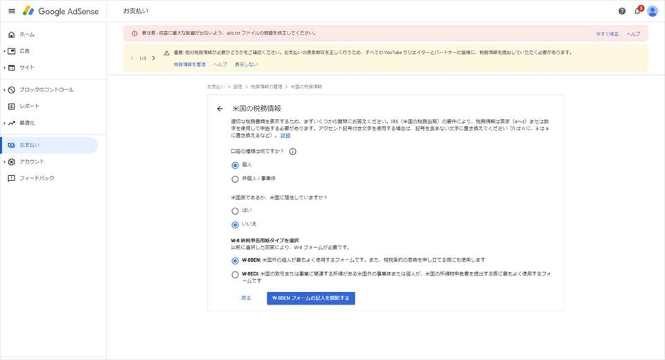 米国民か米国に居住しているか？