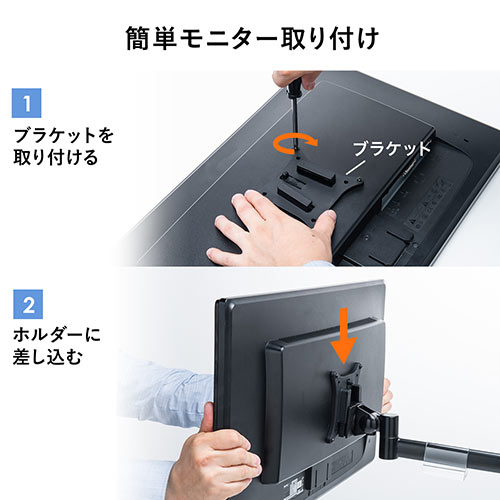 モニターとモニターアームが「VESA(ベサ)対応」しているか確認