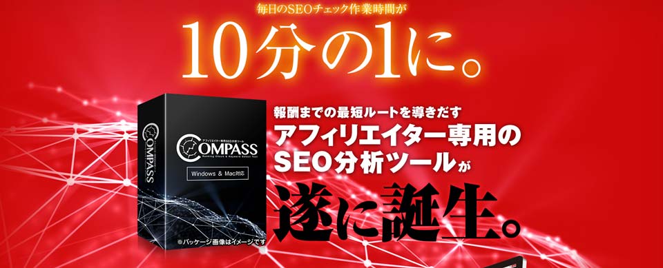 COMPASSツールでやるallintitleとintitleのチェック方法