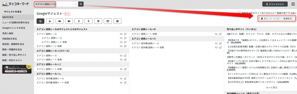 記事を書く前にやるべきこと