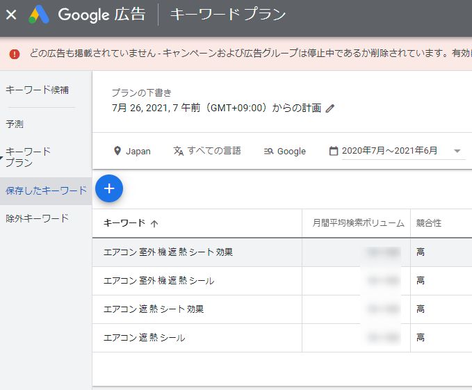 ラッコキーワードで検索キーワード候補を見つける ↓ キーワードプランナーで検索ボリュームを調べる ↓ COMPASSで 検索ボリュームが多いものだけライバルチェックをする ↓ ？？？