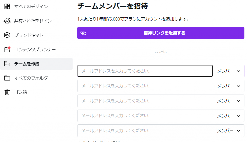 Canva Proプラン料金を半額にする方法