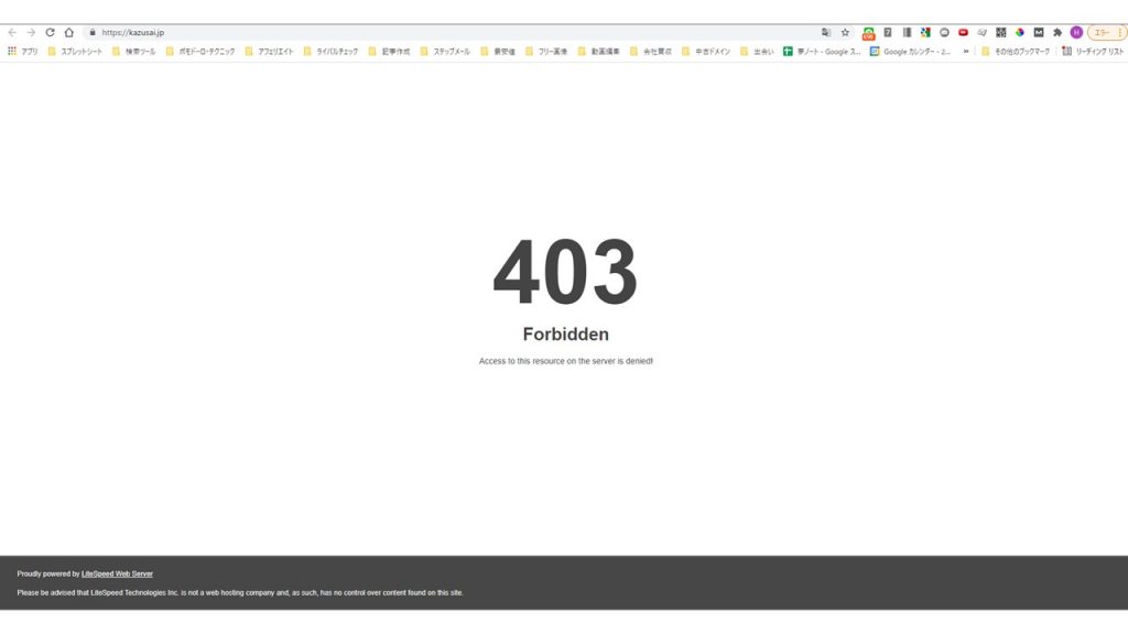 403 Forbiddenのエラーがmixhostで出た!1分で直した方法