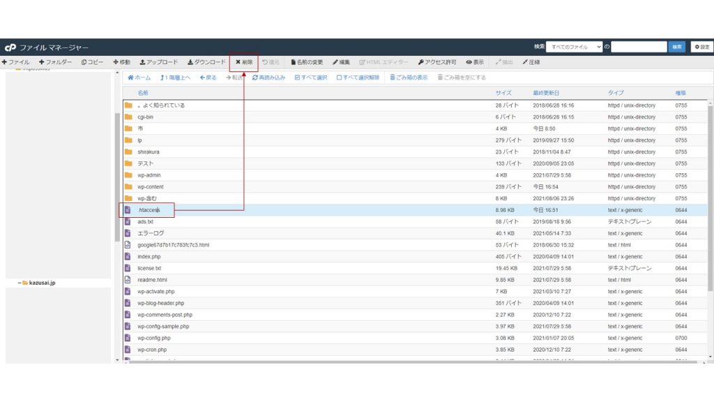 htaccessを削除してみましょう。