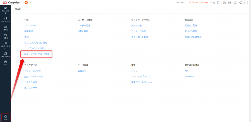 zoho campaignsのSubscription confirmationの直し方