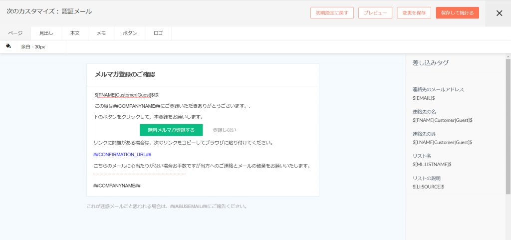 zoho-campaigns-Subscription-confirmation-03