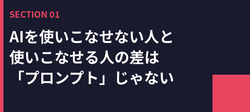 AIで最初にやるべきこと——「週次タスク棚卸し」