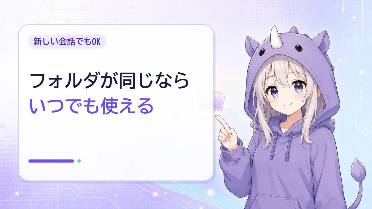 新しい会話でも動くのか
