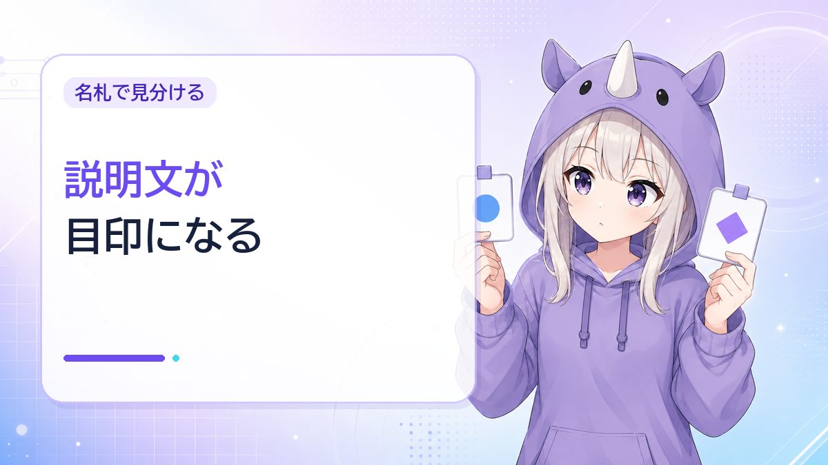 自動で動く仕組みと、似たSkillが複数あるときの見分け方