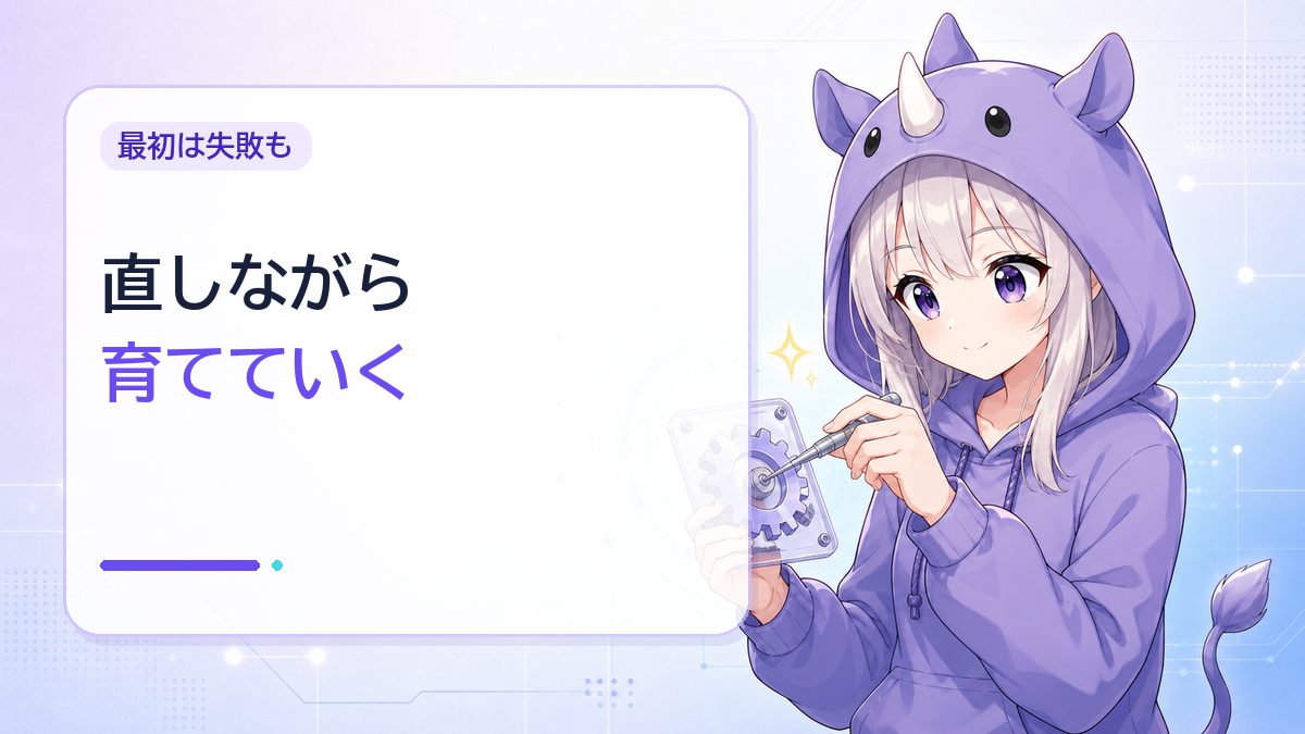 作ってみて分かったこと