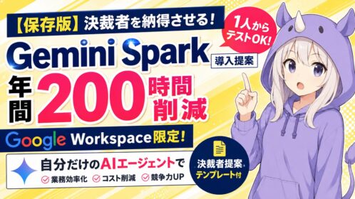 Gemini Spark